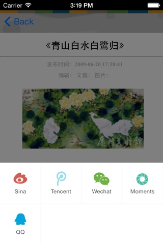 厦门美术馆 screenshot 2