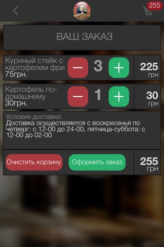 Доставка Юзовская пивоварня и Loft Cafe screenshot 3