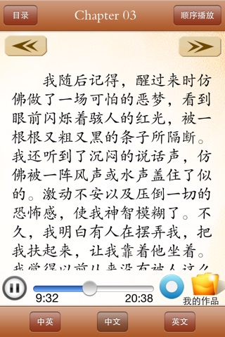 简爱-听名著学英语 screenshot 4