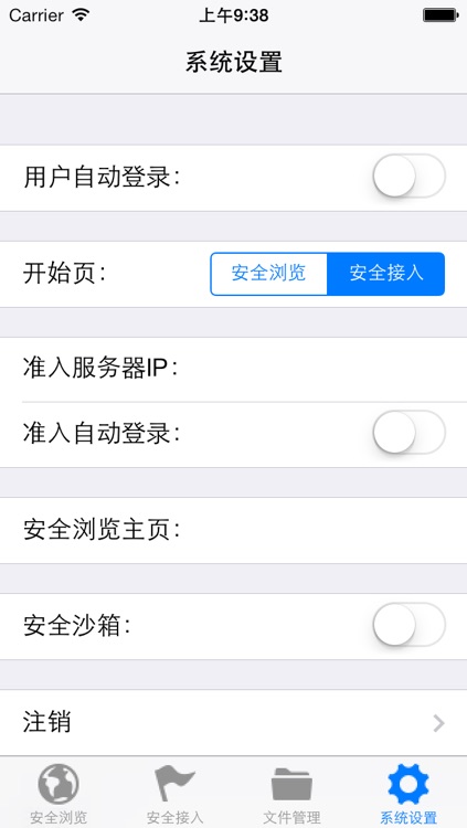 安全浏览器 screenshot-4