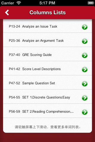 GRE考试指南词汇必备 for iPhone screenshot 2