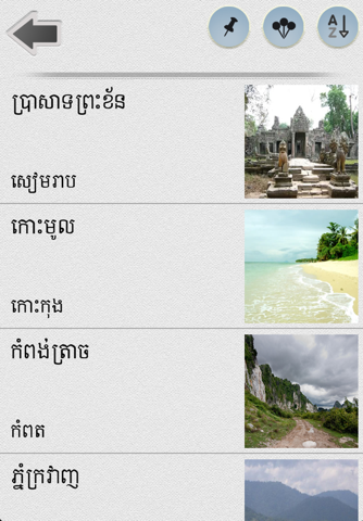 Find Khmer screenshot 4