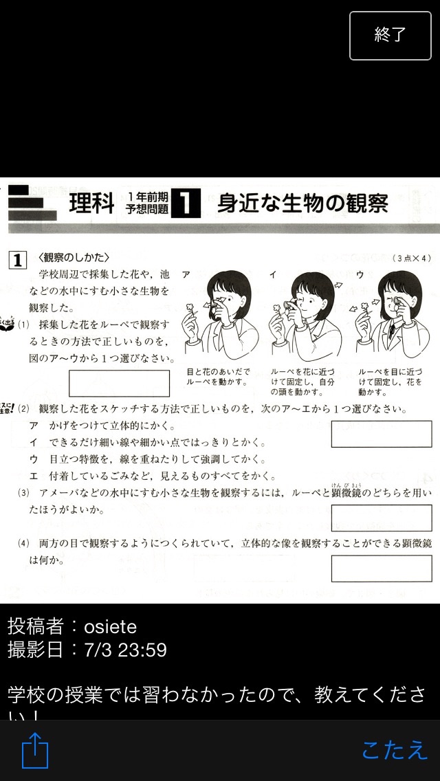 学習サポートアプリ【ちょっと教えて】のおすすめ画像4