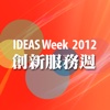 IDEAS2012