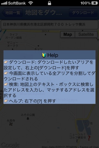 MapOffline screenshot 2