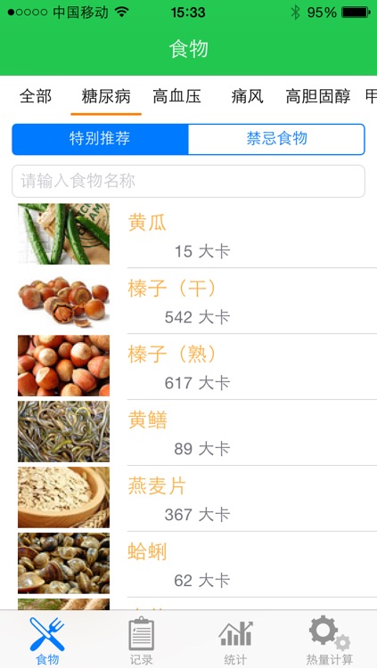 金典饮食管理