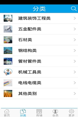 中国装饰工程网 screenshot 2
