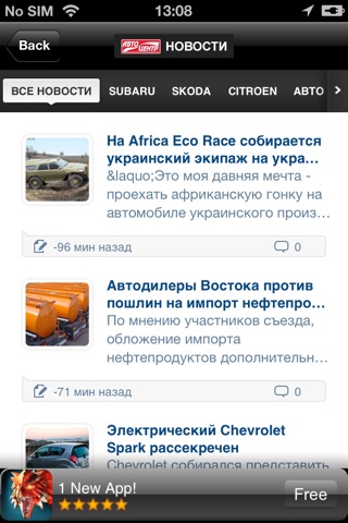 Автоцентр Новости screenshot 2