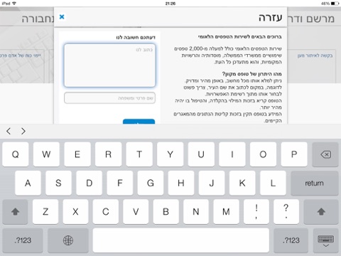 קטלוג הטפסים screenshot 2