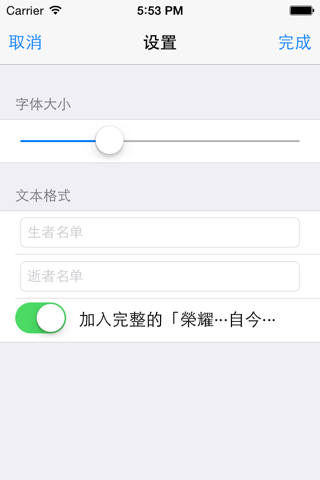 圣咏经 screenshot 3