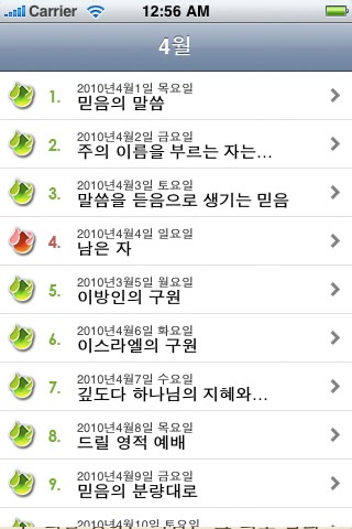 4월의QT screenshot 4