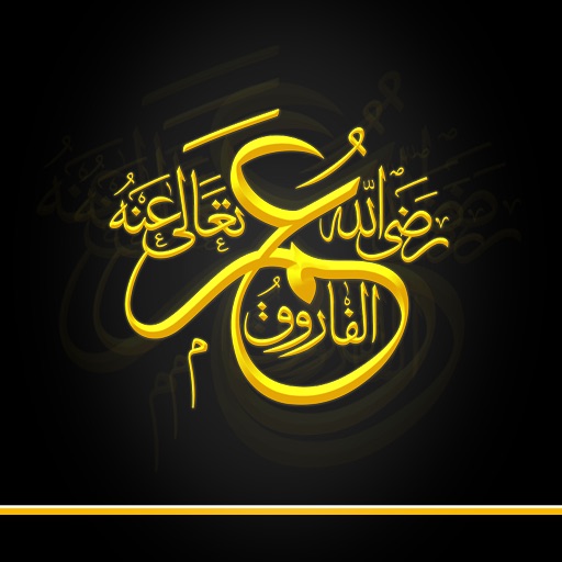 Hazrat Umar Farooq R.A. ( حضرت عمر فاروقؓ ) icon