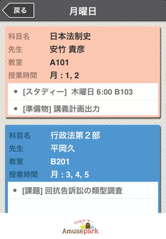 TimetablePlus screenshot 2