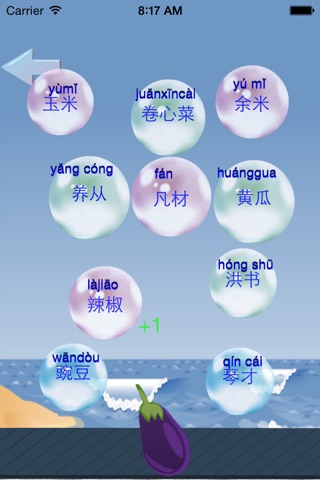 Chinese Burst screenshot 4