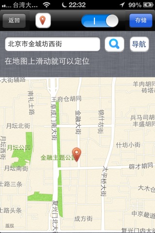 GPS導航俠 screenshot 3
