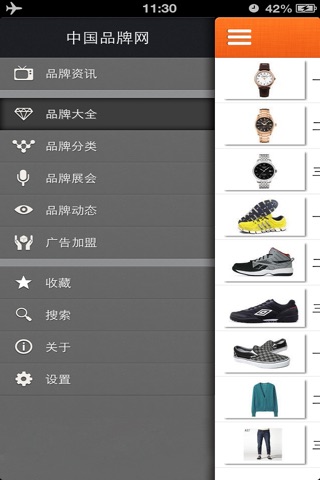 中国品牌网 screenshot 2