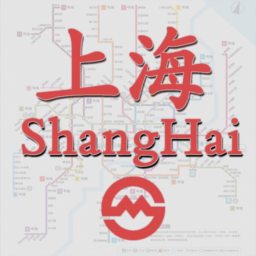 Shanghai Subway.