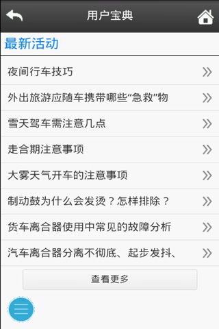 江淮汽车 screenshot 3