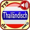Thai learning with speech input recognition and speech output for accurate pronounciation training - vocabularytrainer with car stereo mode for repetition of words