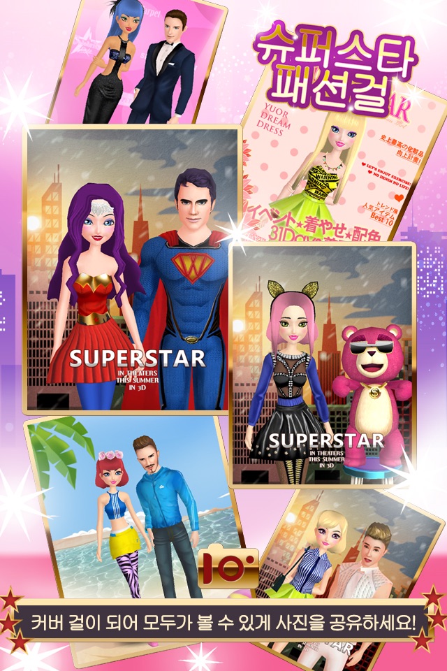 Superstar Fashion Girl screenshot 4