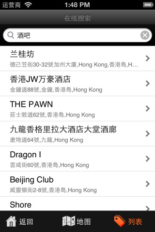Hong Kong Travel Map screenshot 3