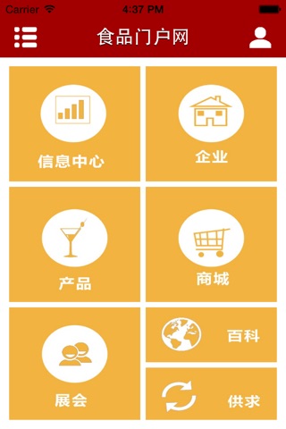 食品门户网-食品行业首选平台 screenshot 2