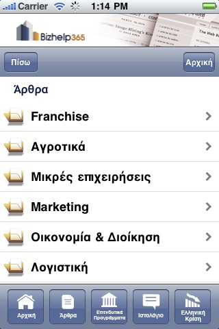 Bizhelp365.com screenshot 4