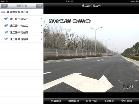 iMobileMonitor for iPad(视频监控iPad版) screenshot 3