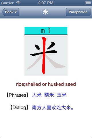 Chinese Characters screenshot 4