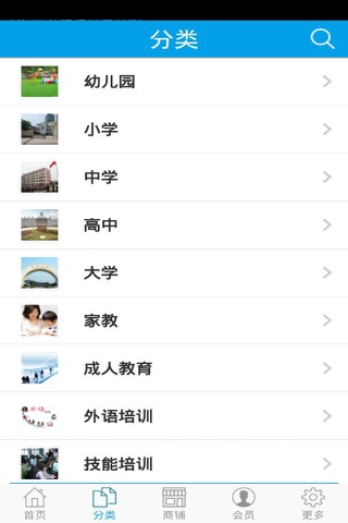 浙江教育网 screenshot 2