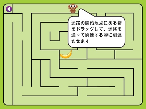 Maze Game 3 screenshot 3