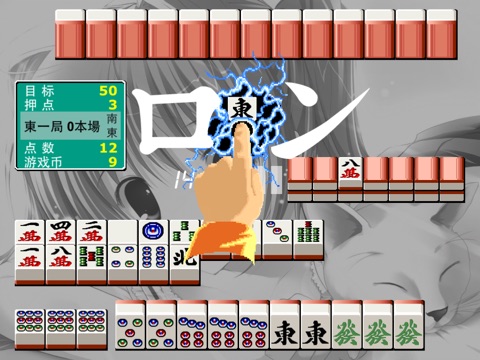 二人麻将_HD screenshot 2