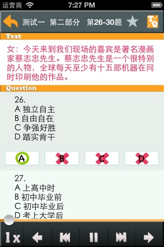 Chinese Plan-HSK5 Listening screenshot 3