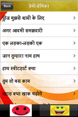 Hindi Jokes screenshot 2