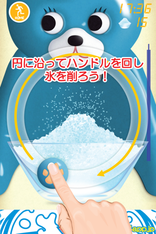 キョロかき氷のおすすめ画像2