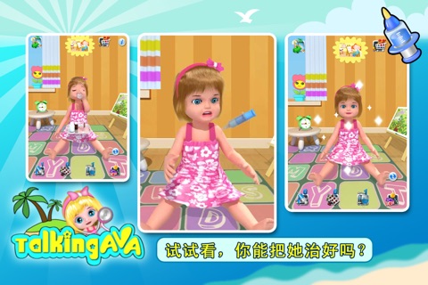 Ava: My Talking Doll screenshot 4