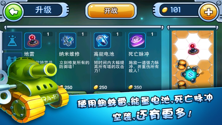 卑鄙的玩具 screenshot-4