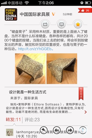 家具圈--第一款家具行业新闻客户端，与20万专业人士一起互动 screenshot 3