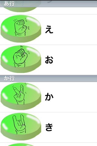 手話でplay! screenshot 3