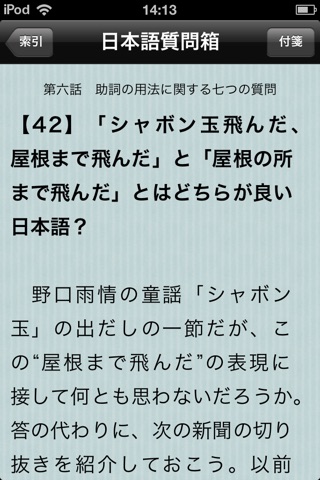 日本語質問箱 screenshot 4