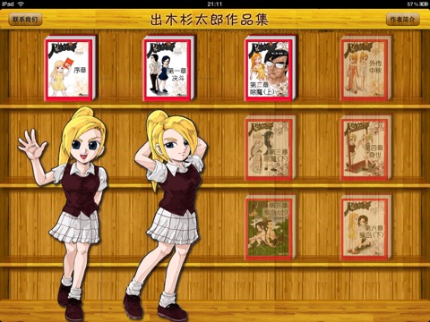 人教英语漫画版 screenshot 2
