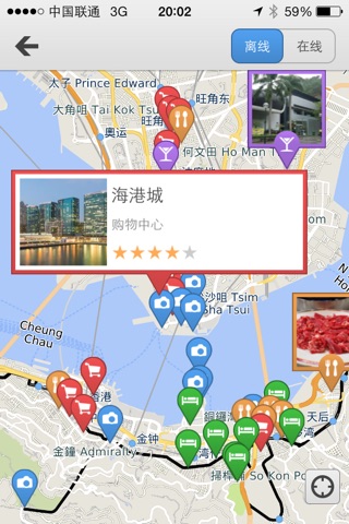下一站，香港 screenshot 3
