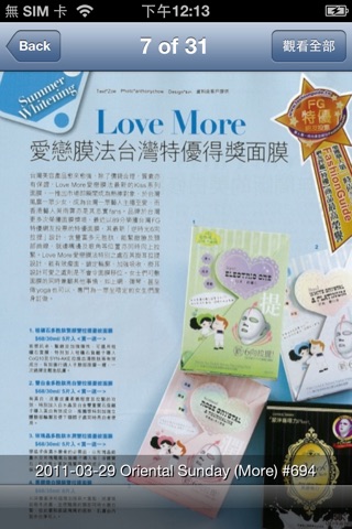 LoveMore screenshot 4