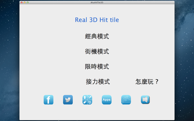 Aha Hit tile 3D(圖5)-速報App