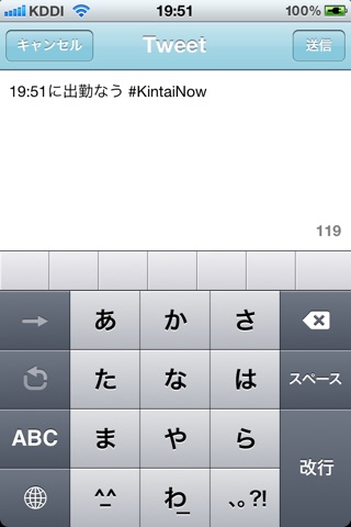 勤怠なう screenshot 3