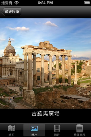 Rome : Top 10 Tourist Attractions - Travel Guide of Best Things to See screenshot 4