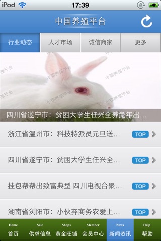 中国养殖平台 screenshot 4