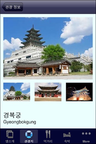 Colorful Trip Seoul screenshot 2