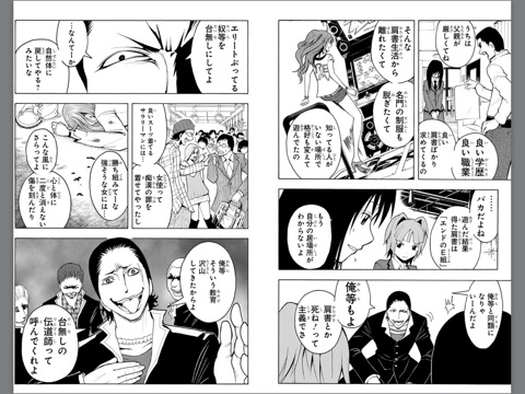 スクリーンショット 2