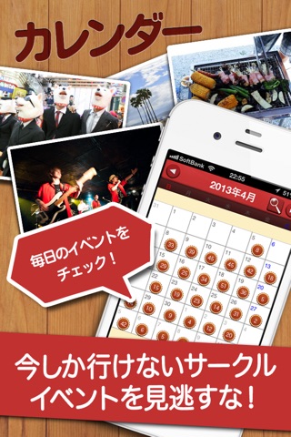 DaigakuApp screenshot 3